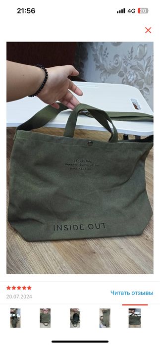 Шоппер сумка женская