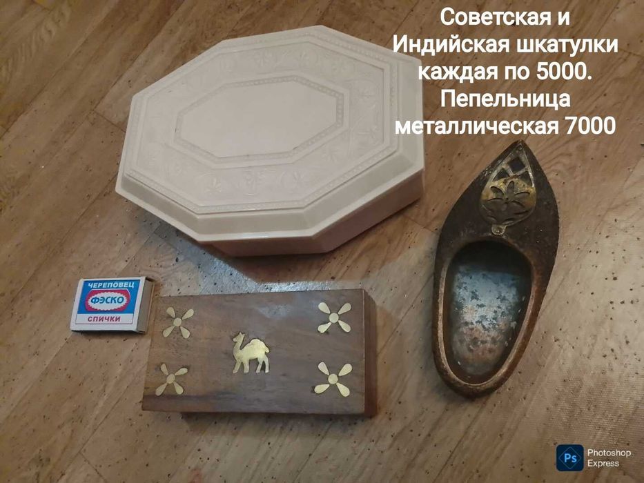 Советские шкатулки за символическую сумму