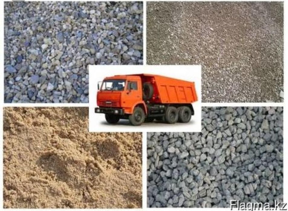 Песок. Щебень. Отсеп. Песок мелкий. Чернезем. Перегной. С доставкой.