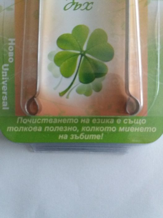 Аюрведа Стъргалка за език