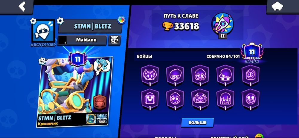 СРОЧНО!Продаю акк в бс