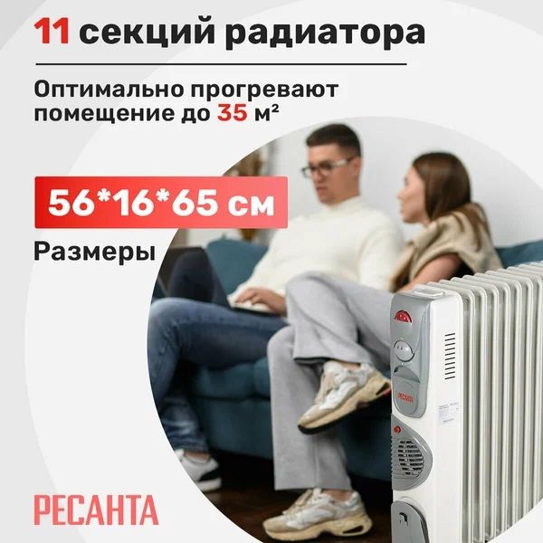 Масляный обогреватель NIKAI 7/9/12/15 секций +доставка