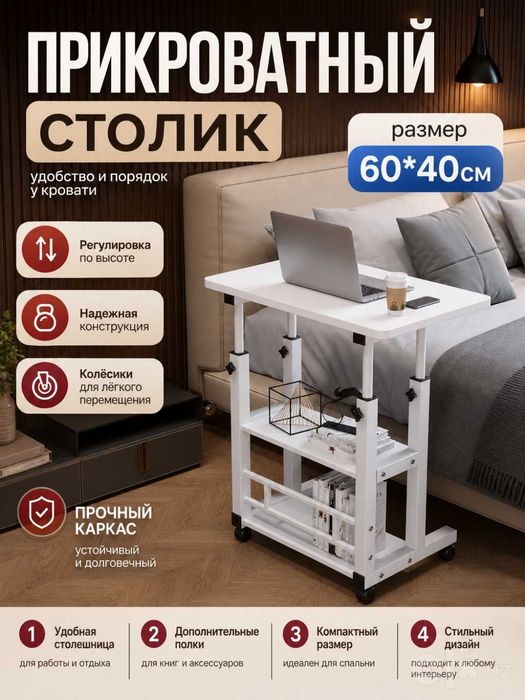 Компьютерный стол на колесах parta