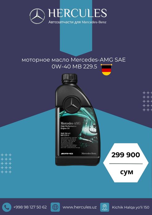 Оригинальные моторные масла Mercedes-Benz и BMW