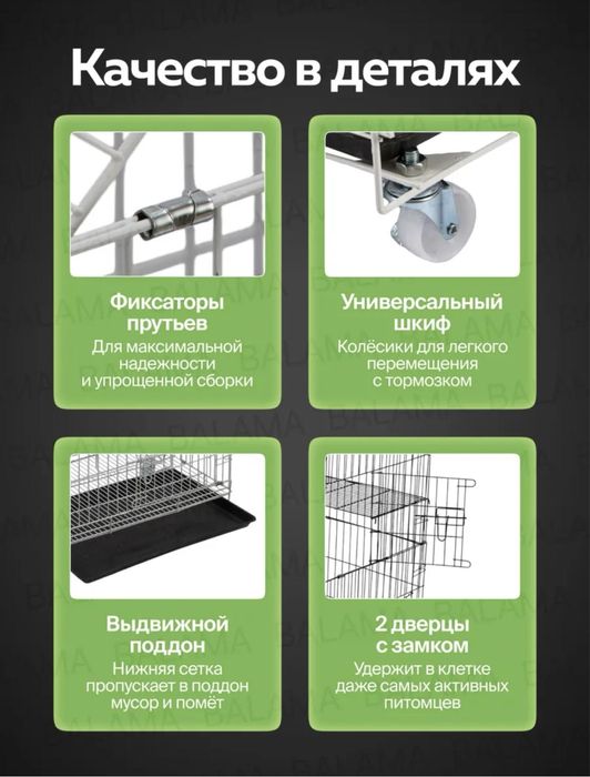 Клетка для животных