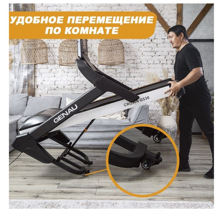 Беговая дорожка Genau G530 всего за 450000 тенге новый!