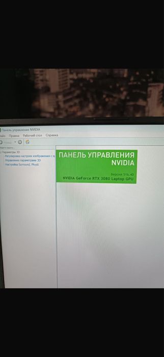 Продам ноутбук игровой