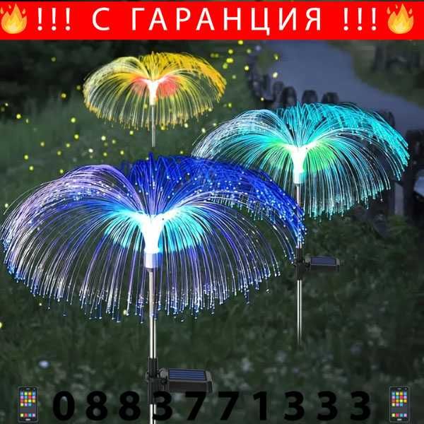 НЕМСКИ Соларни тропически градински светлини | LUMIPALM + ЛЕД ФЕНЕР