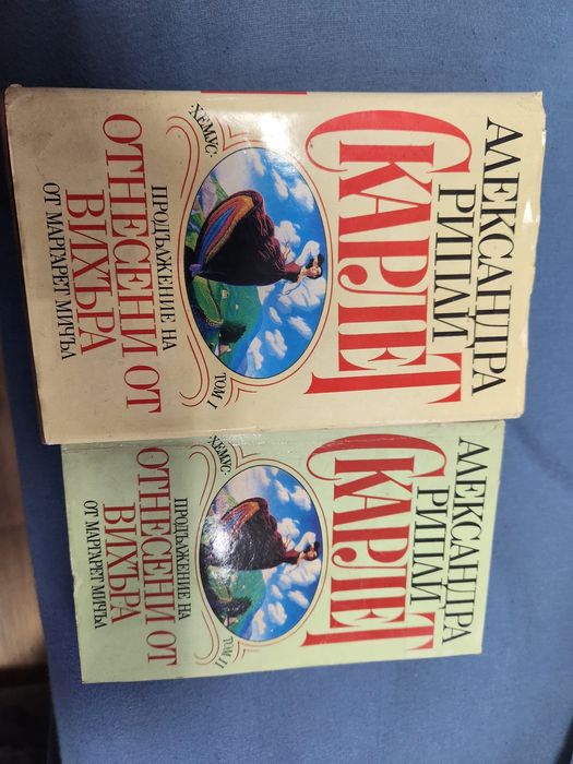 Отнесени от вихъра