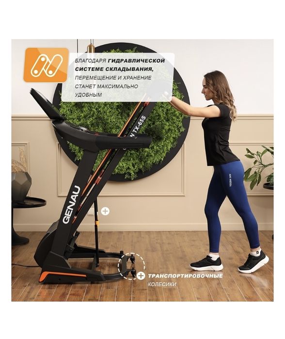 Genau немецкая беговая дорожка