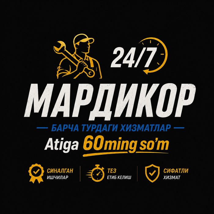 Мардикор бозор 24/7 Разнорабочийлар кунлик ишчилар соатлик ишчи