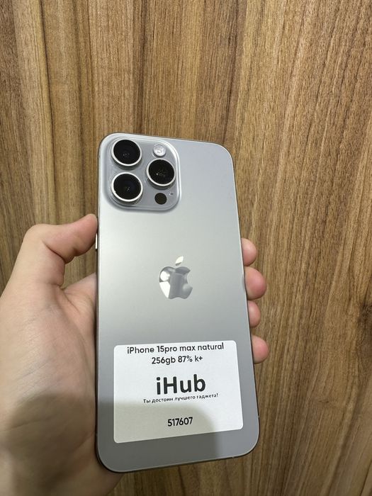 iphone 15 pro max natural 256 gb 87%