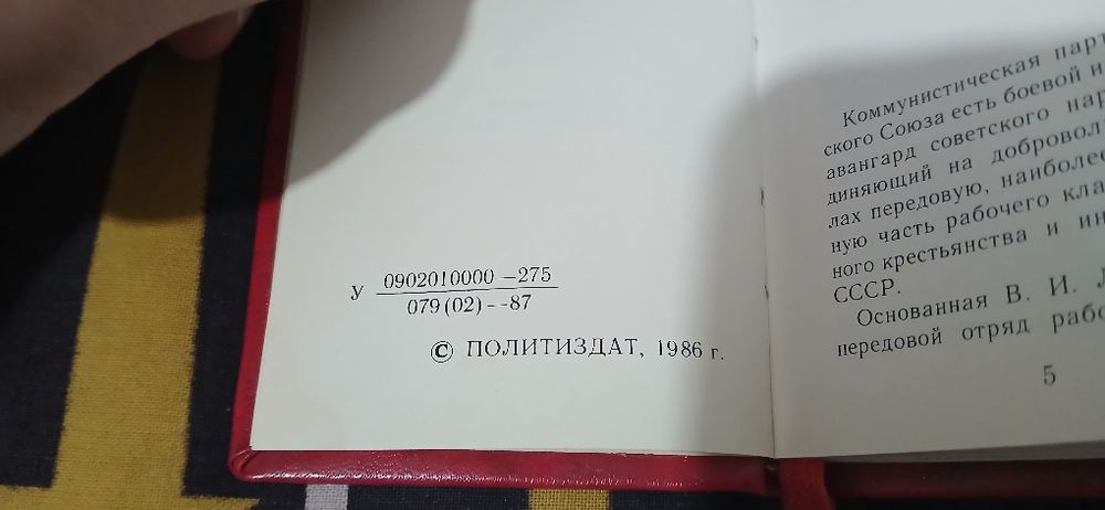 Продаю книжку СССР коллекционная