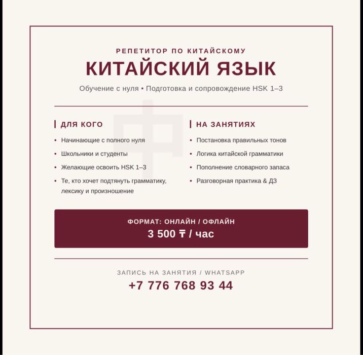 Данэль Учитель онлайн