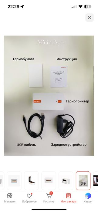 Принтер AiYin A70 Bluetooth/USB белый