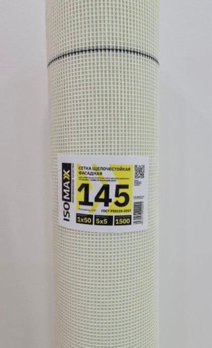Стеклосетка isomax (серпянка)д