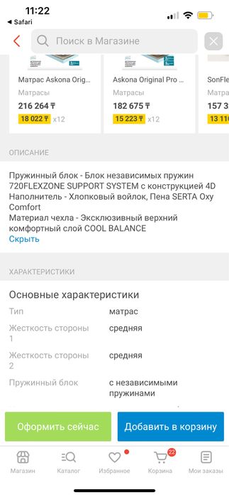 Матрас 200*200 , матрас аскона