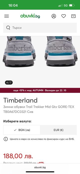 Детски зимни обувки Timberland