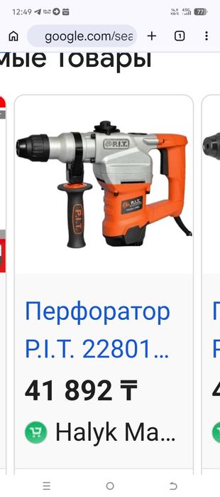 Продам префоратор Krown, Pìt