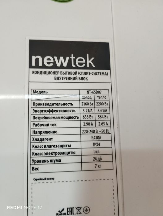 Сплит система /7