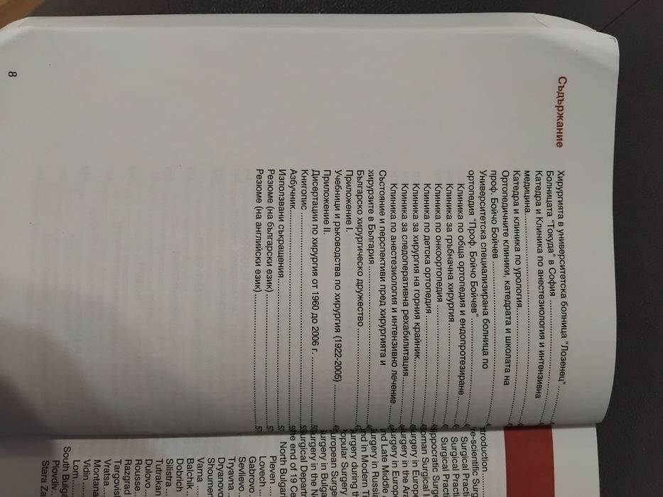 Учебници медицина