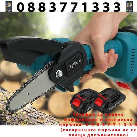 НЕМСКИ Акумулаторен Верижен Трион 4 Инча 2 Батерии + Подарък ЛЕД ФЕНЕР