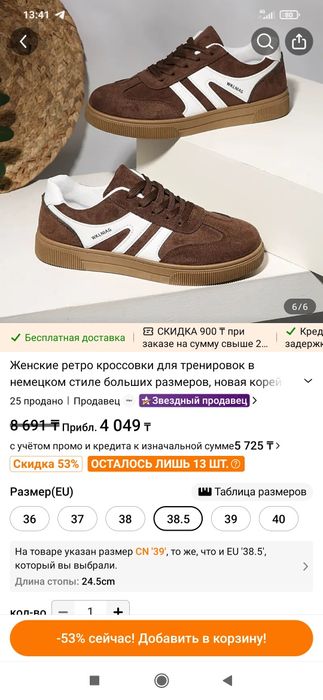 Новые кроссовки 39р.