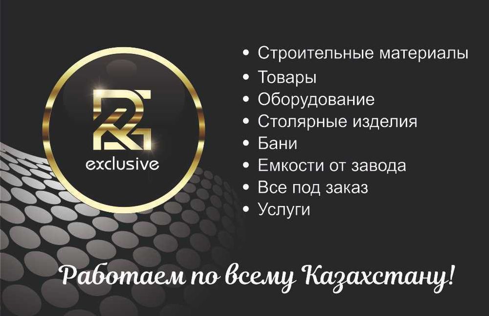 Профессиональный клининг по всему Казахстану