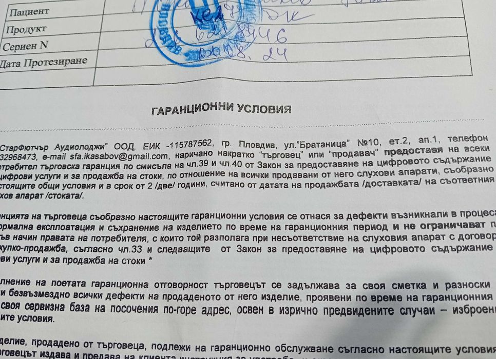 Слухов апарат Resound GN KE277DW