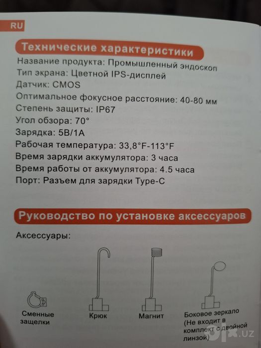 Industrial endoscope Camera