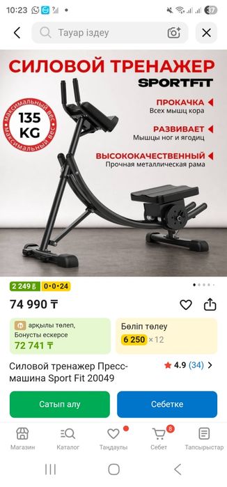 Пресске арналған тренажер