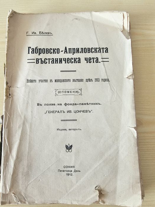 Стари книги за колекция