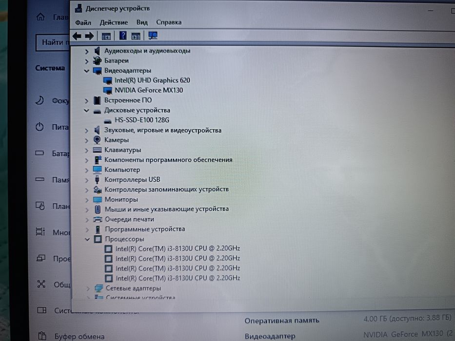 Ноутбук Acer i3 8130U