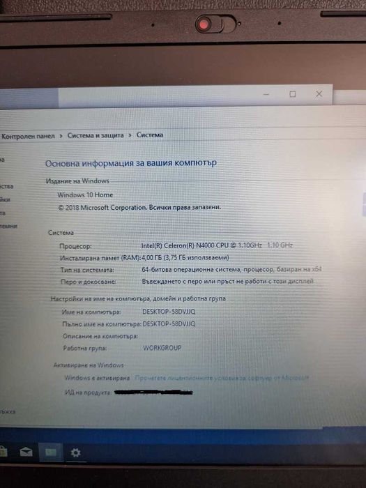 Лаптоп Lenovo V130-15IGM