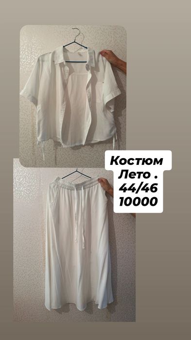 Продам веши хорошего качество.