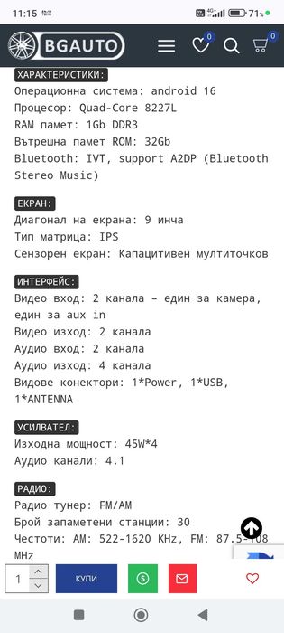 Мултимедия за Тоаран 1 ,