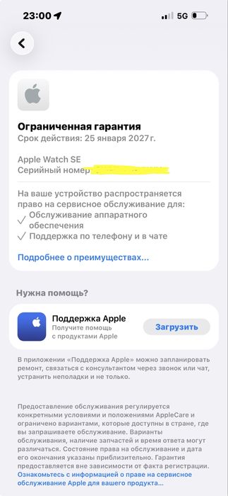 Apple Watch SE 2 поколения 44mm