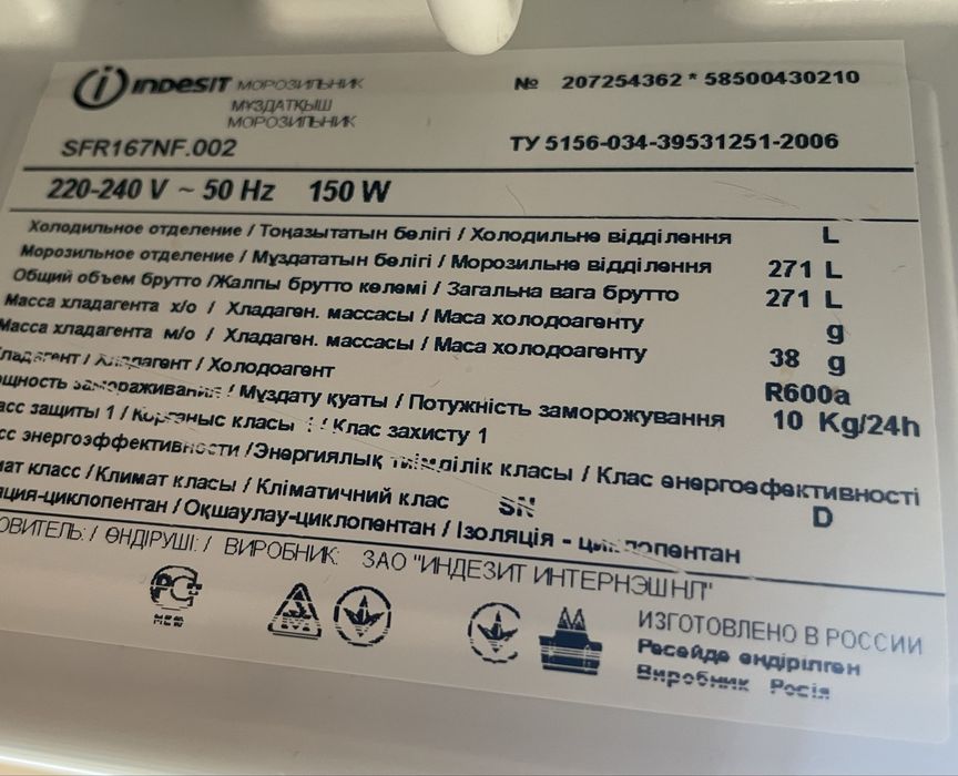 Морозильная камера Indesit