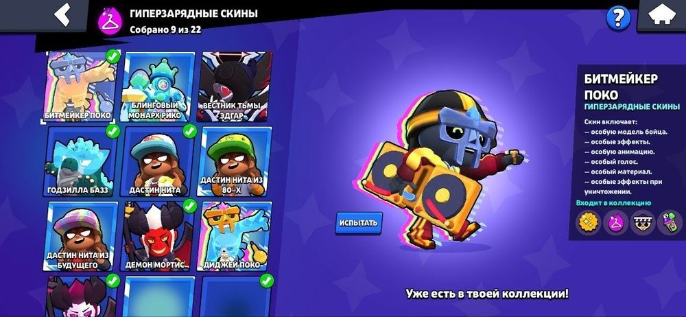 Продам аккаунт бравл старс