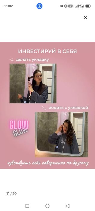 Плойка для волос