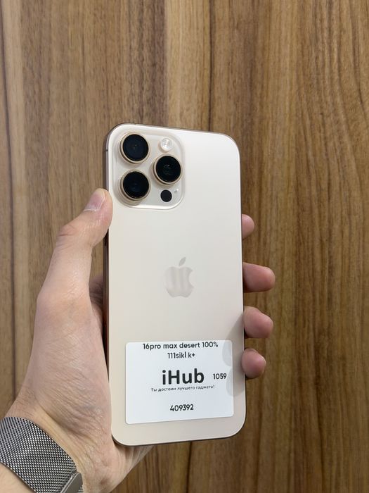 iPhone 16pro Max desert titanium 256gb 100% 111sikl