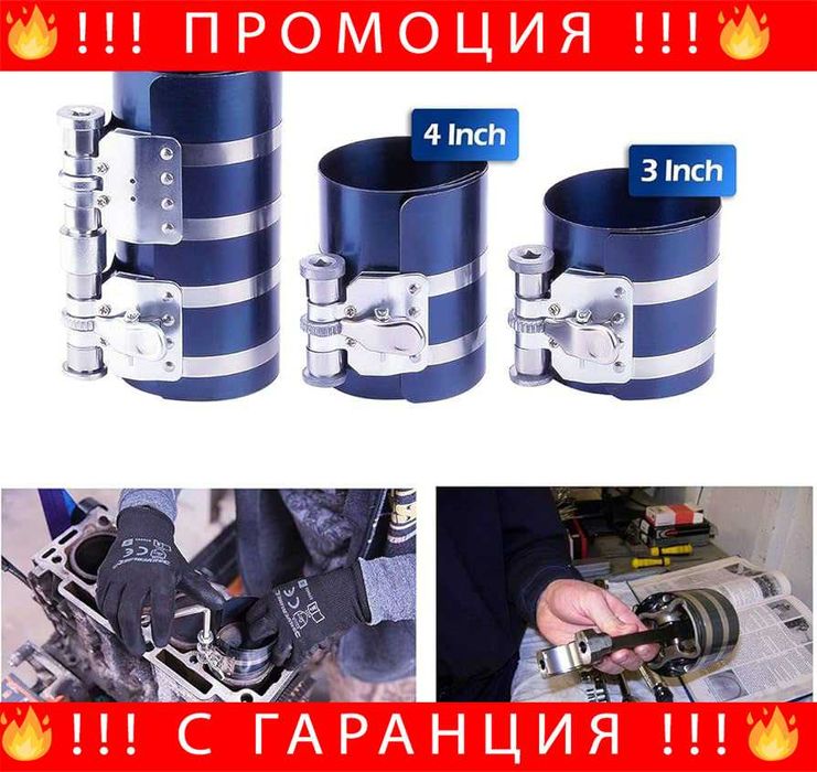 НЕМСКА Скоба за сегменти 4"/ 100 мм 60 - 175мм HAWEK + ЛЕД ФЕНЕР