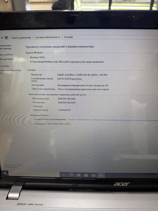 Ноутбук асер Acer