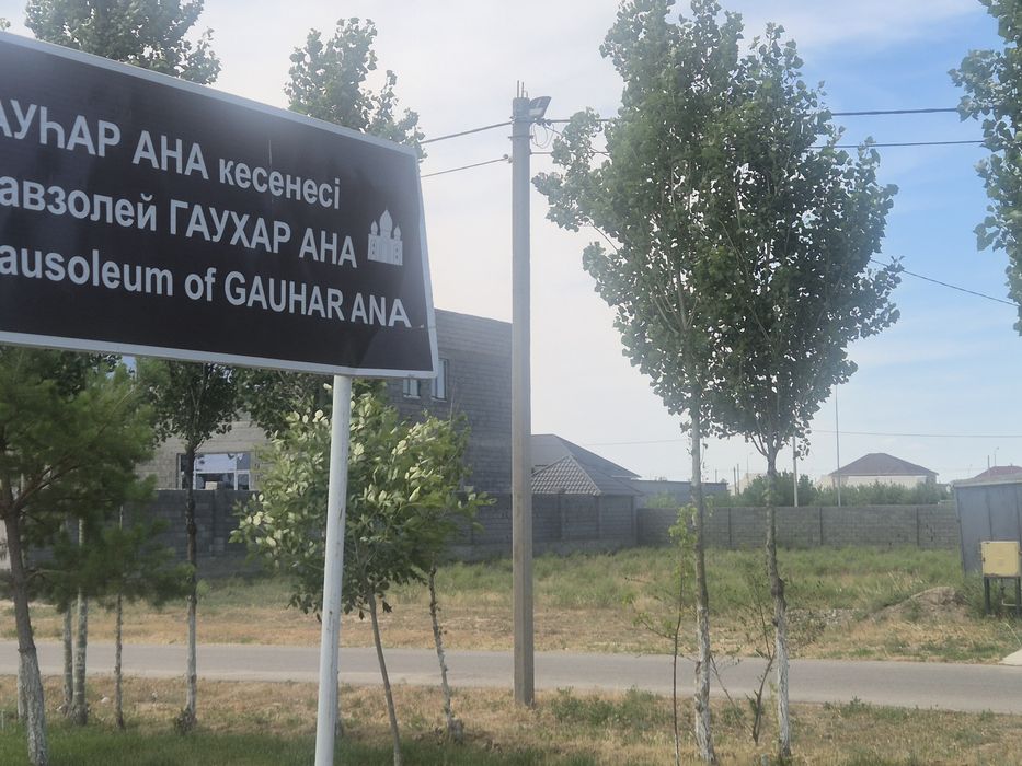 Кәсіпкерлік жер сатылады