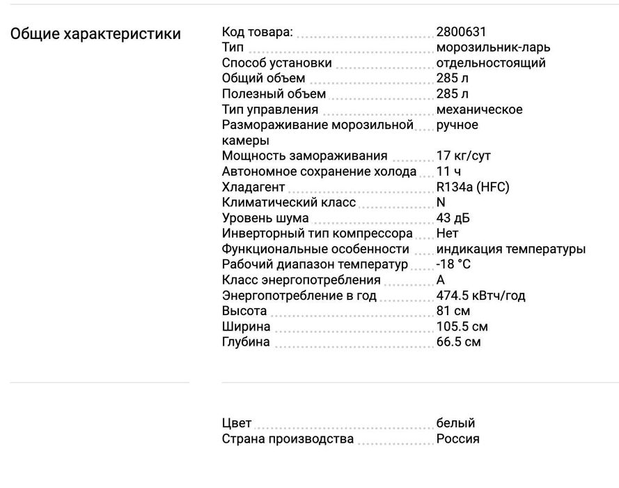 Морозильник Бирюса KX 305