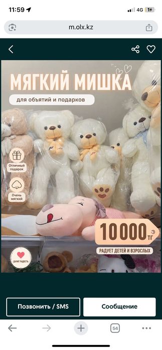 Мишка белая , новый