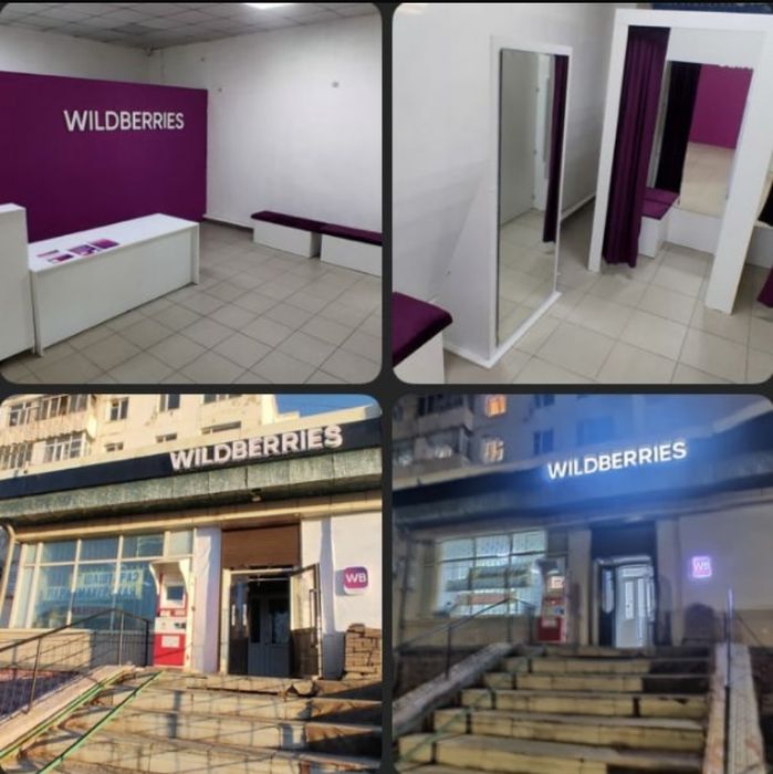 Продам вывеску WILDBERIES Вайлдберис ВБ WB