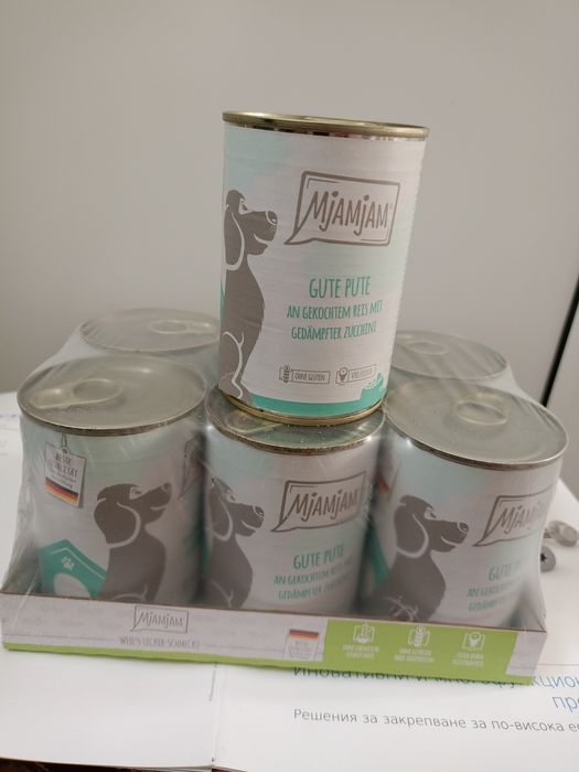 храна за кучета консерва от месо немско производство