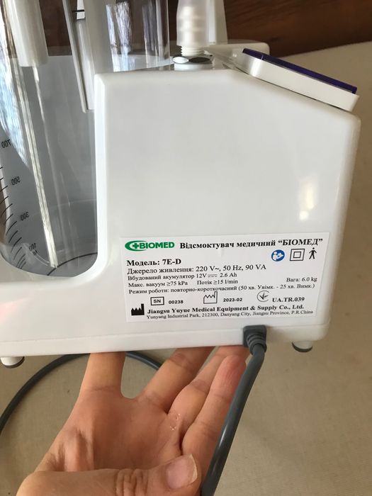 Медицински аспиратор , за изсмукване