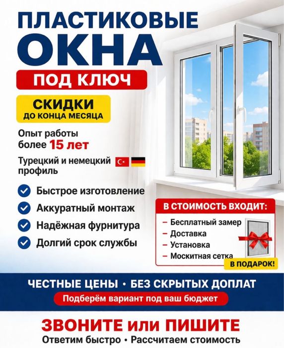 Пластиковые окна двери и витражи | Тёплая и холодная серия | Под заказ